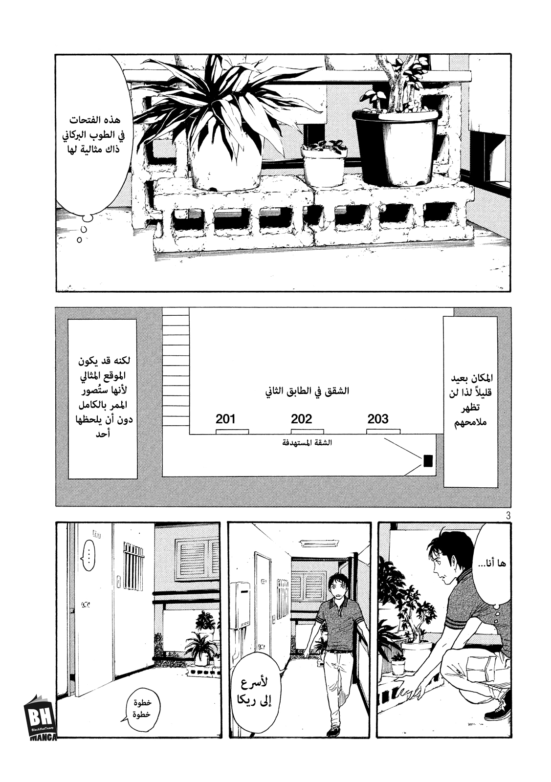 Read My Home Hero AR Manga Online