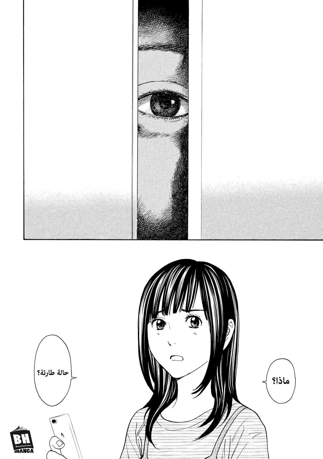 Read My Home Hero AR Manga Online