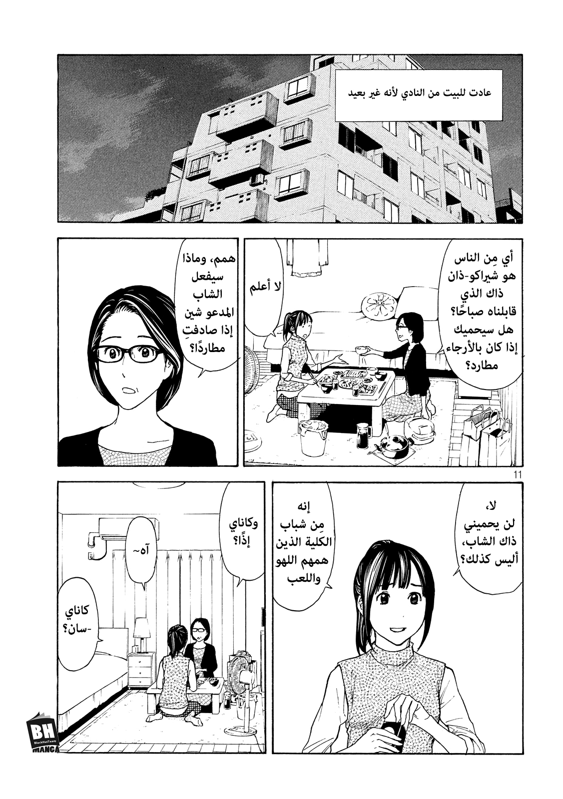 Read My Home Hero AR Manga Online