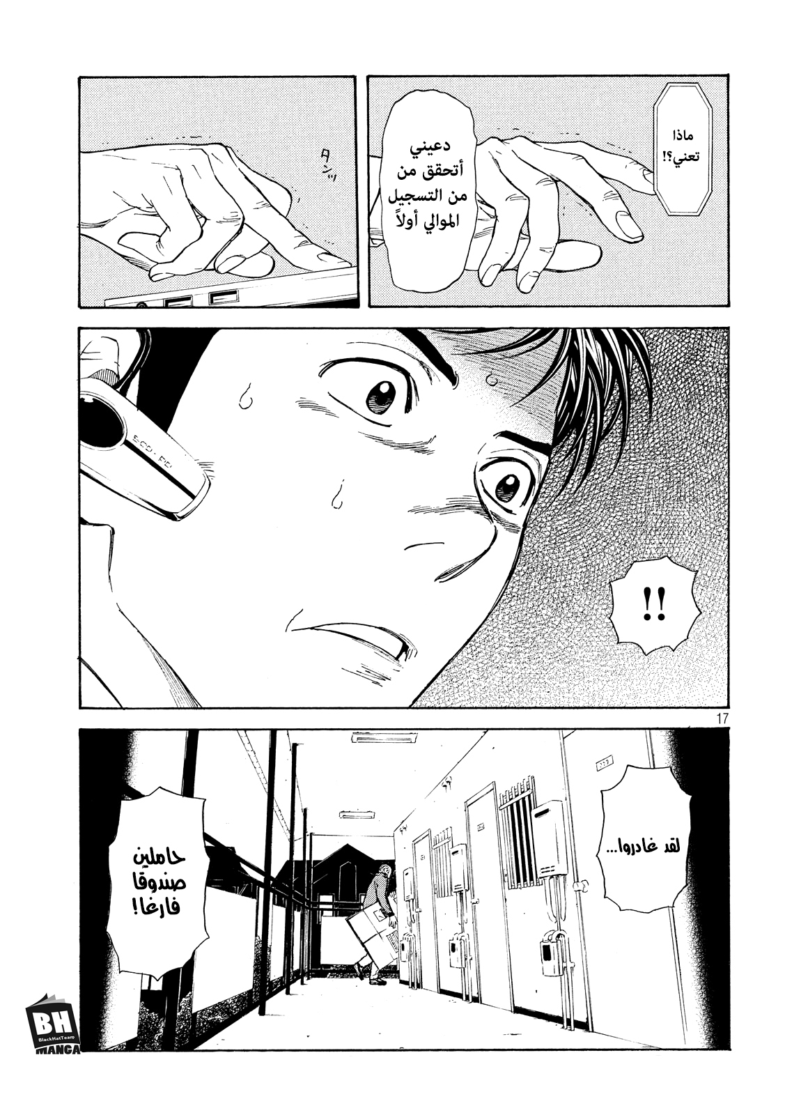 Read My Home Hero AR Manga Online