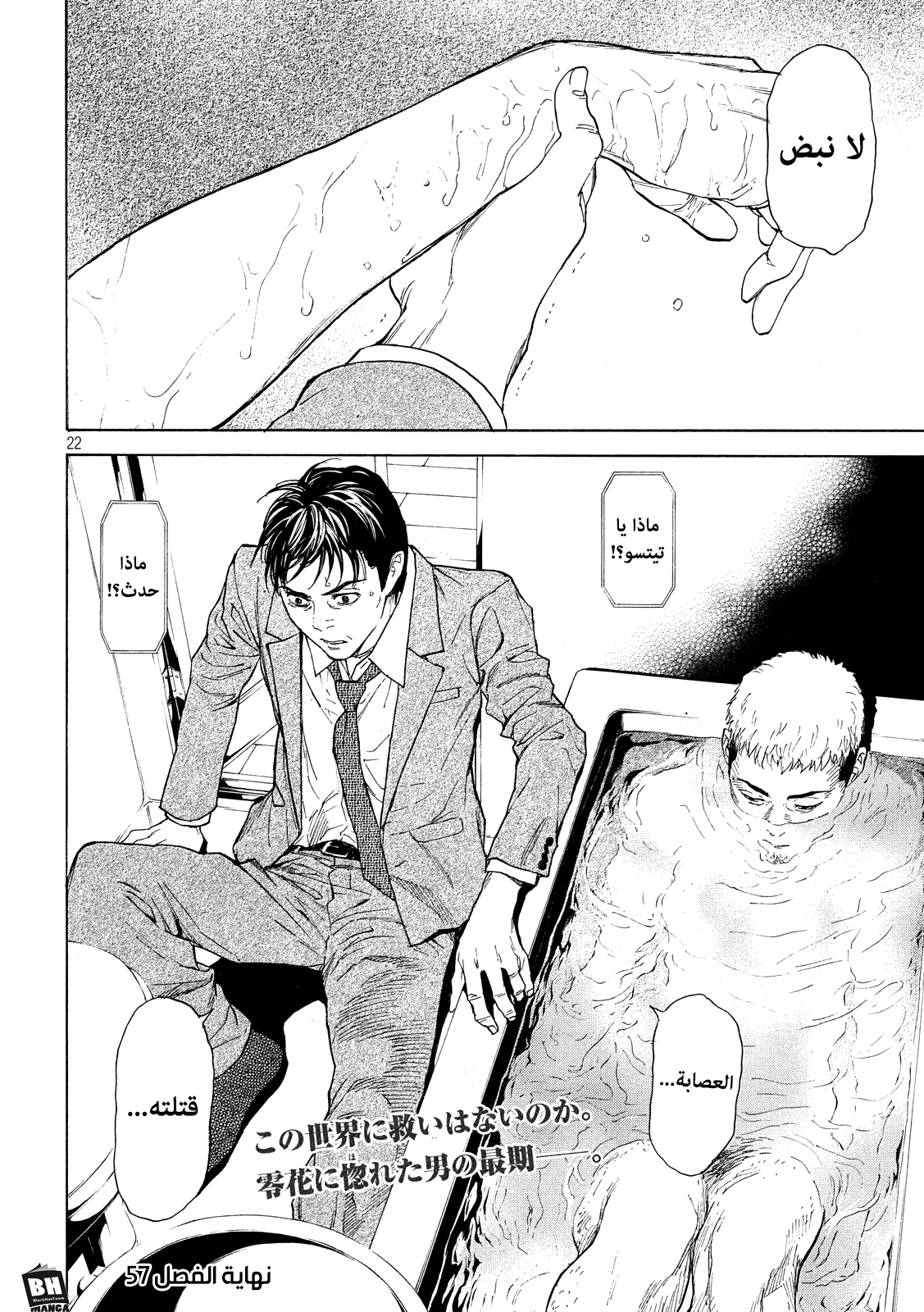 Read My Home Hero AR Manga Online