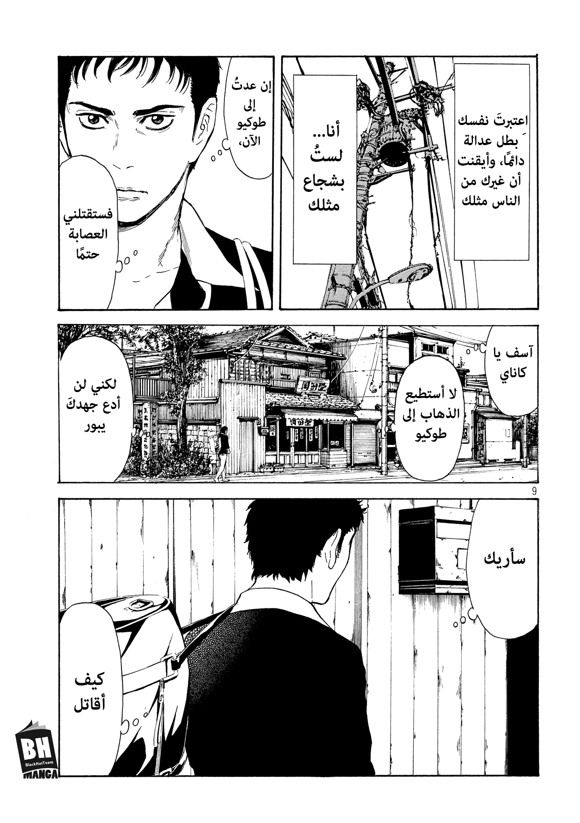 Read My Home Hero AR Manga Online