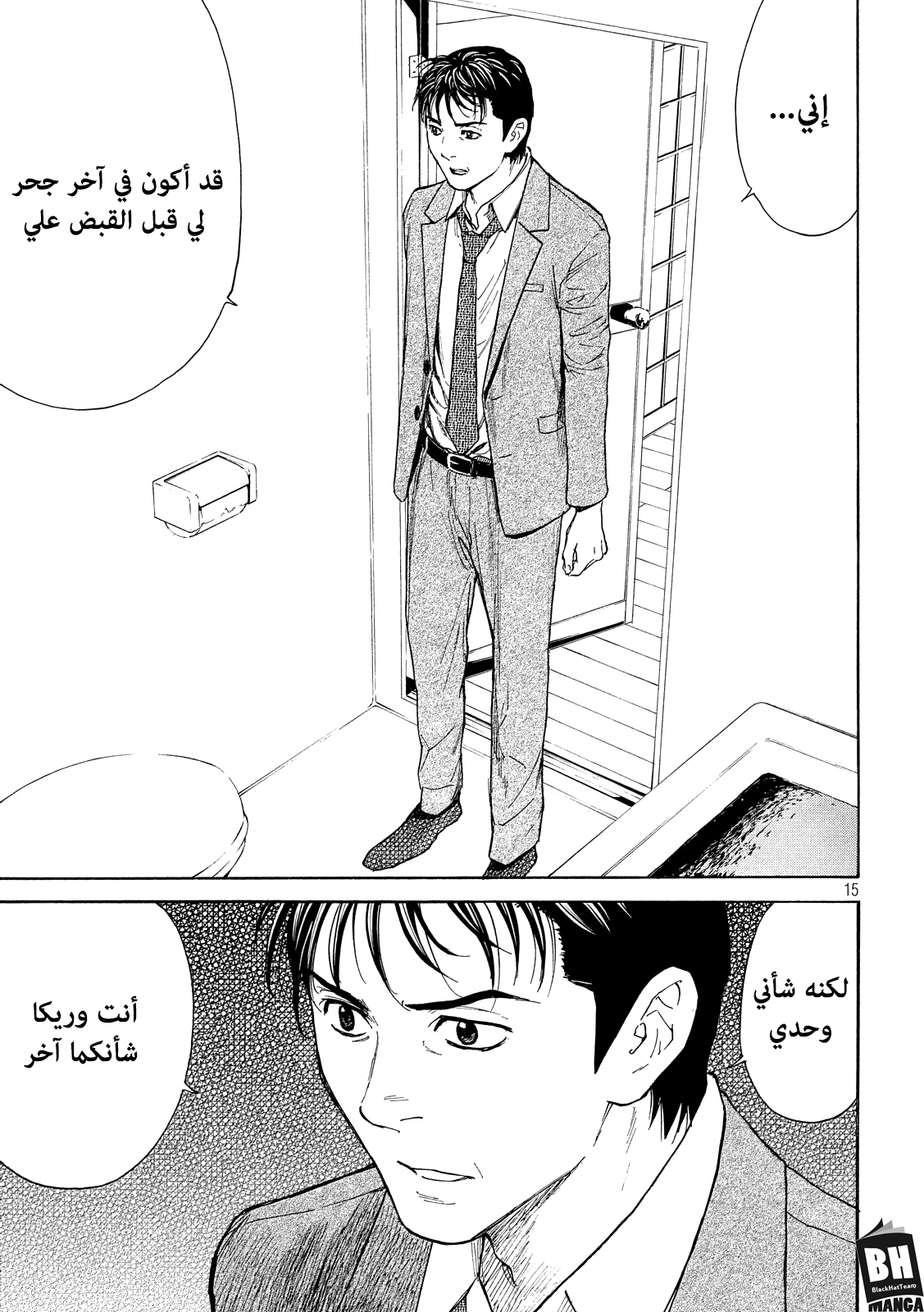 Read My Home Hero AR Manga Online