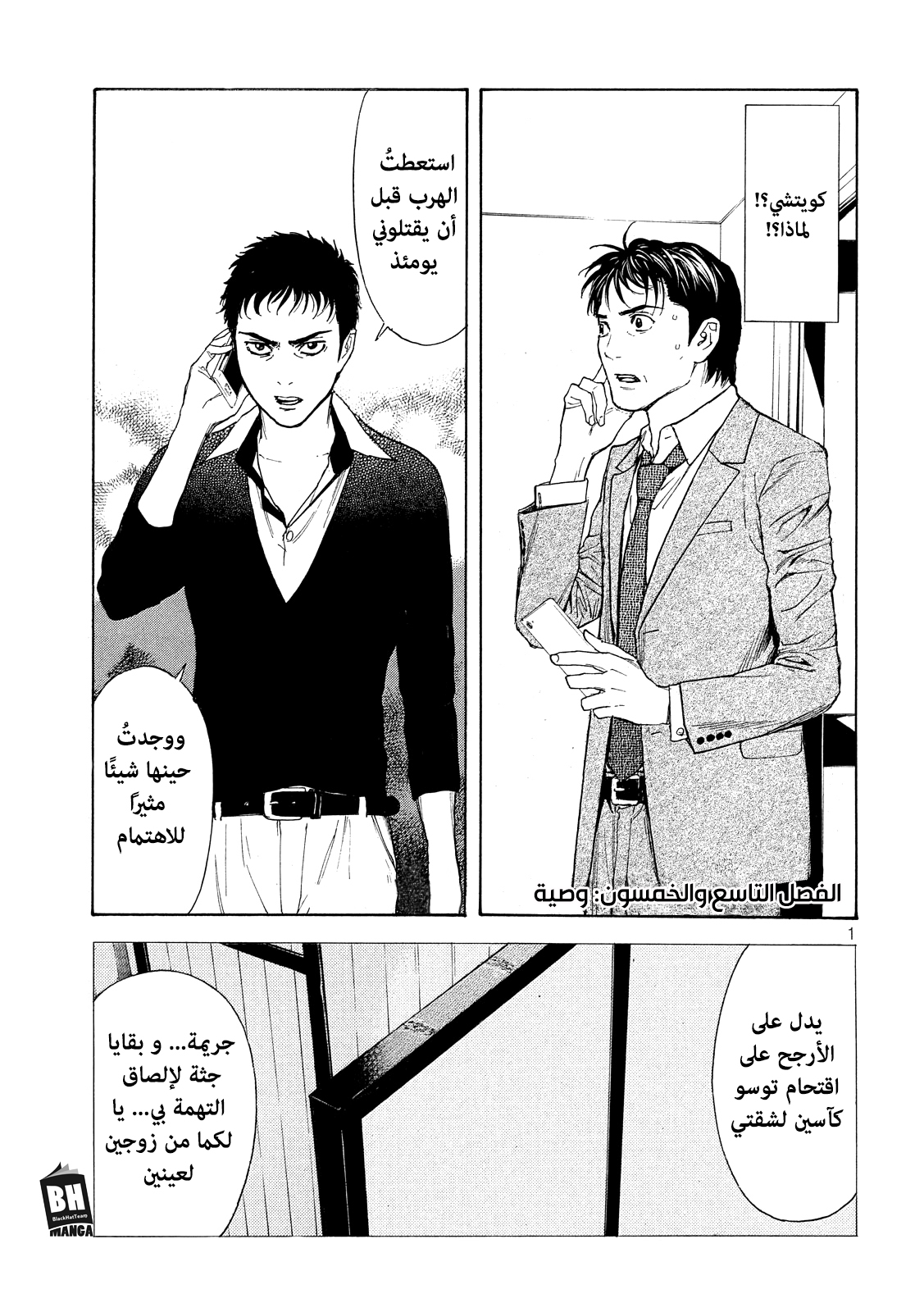 Read My Home Hero AR Manga Online