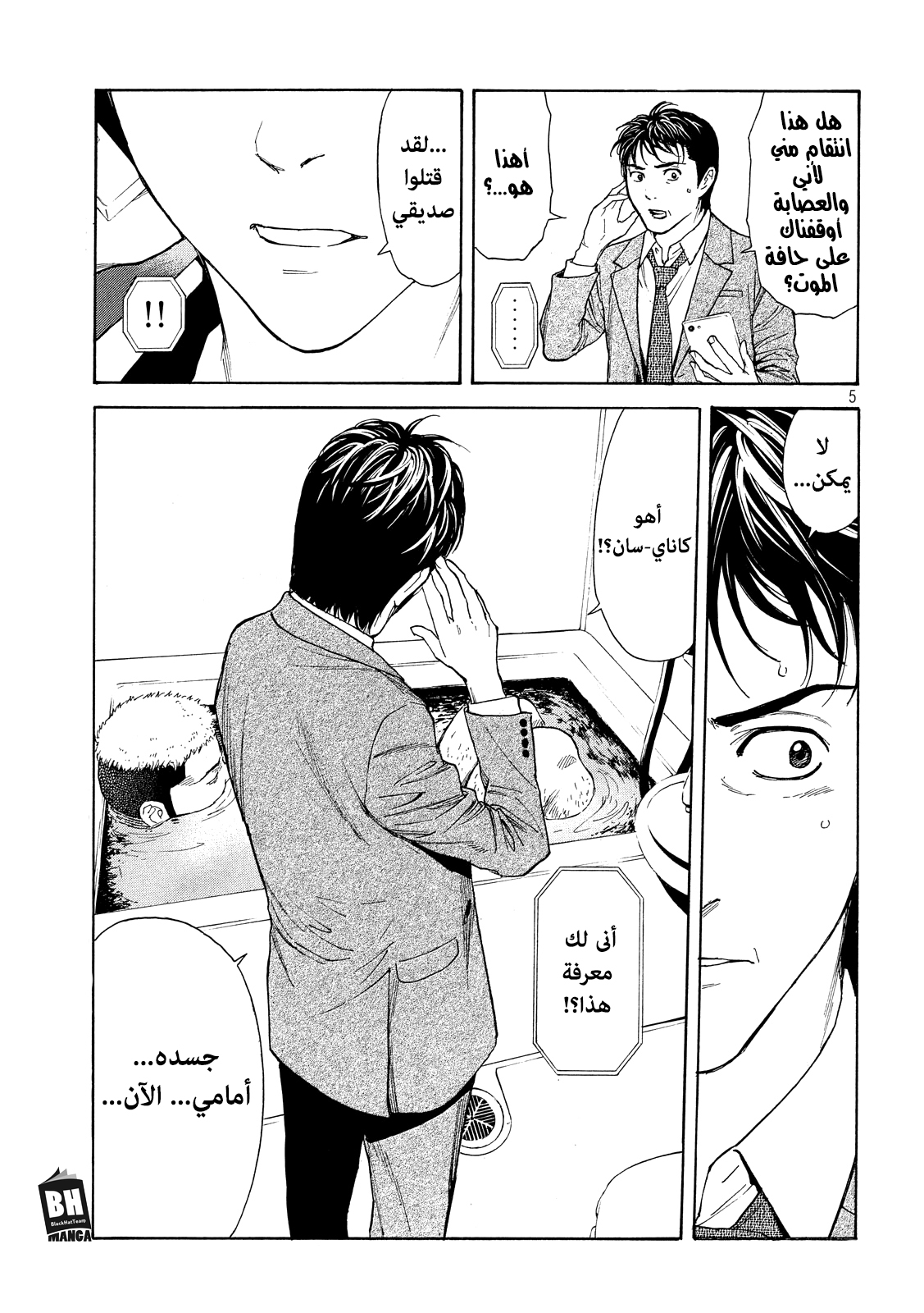 Read My Home Hero AR Manga Online