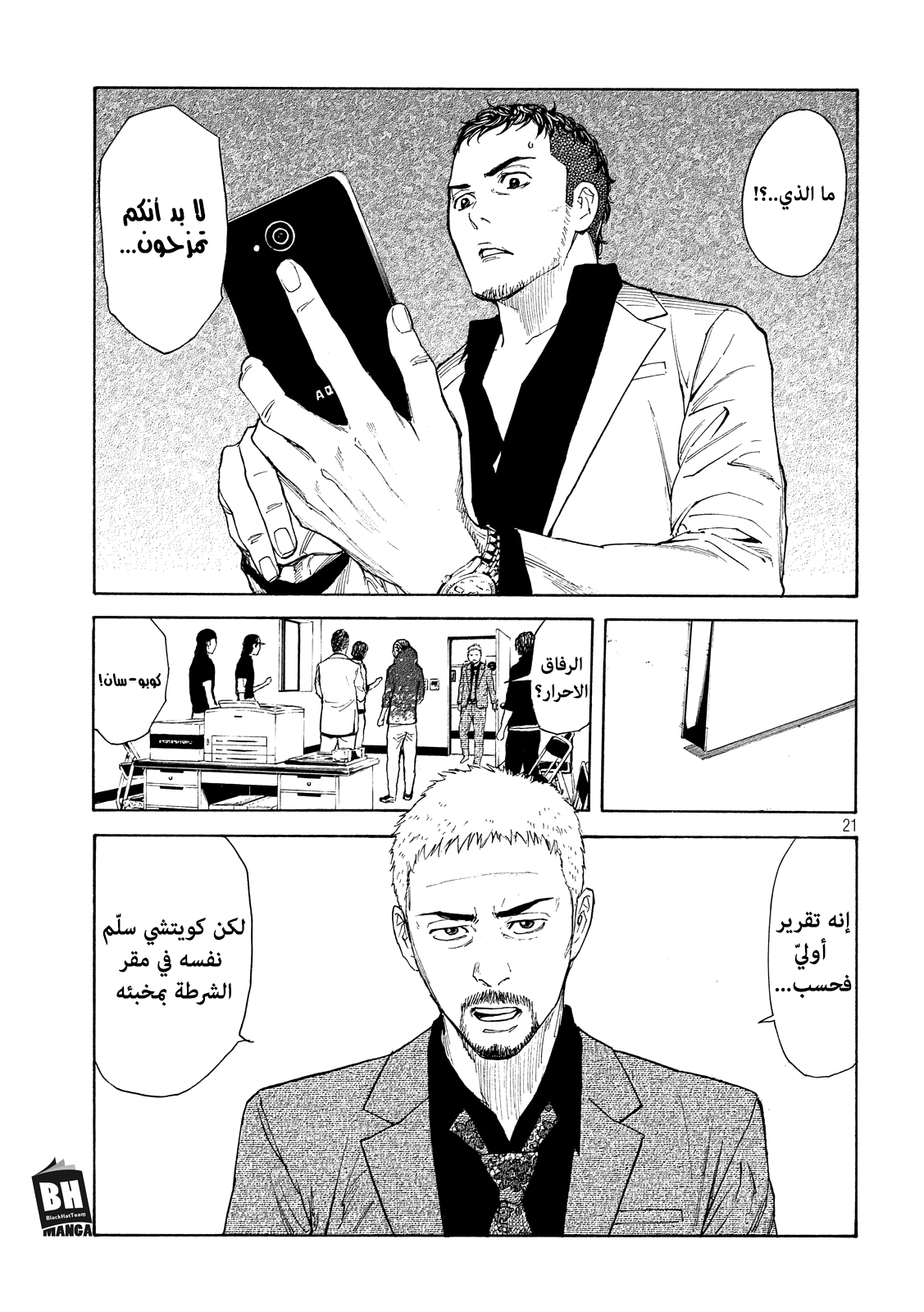 Read My Home Hero AR Manga Online