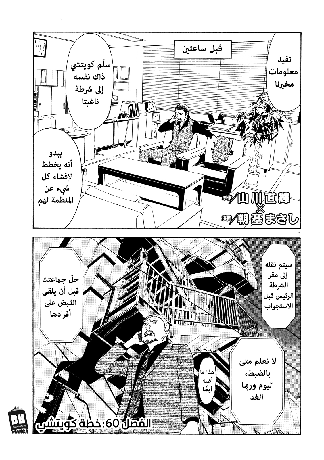 Read My Home Hero AR Manga Online