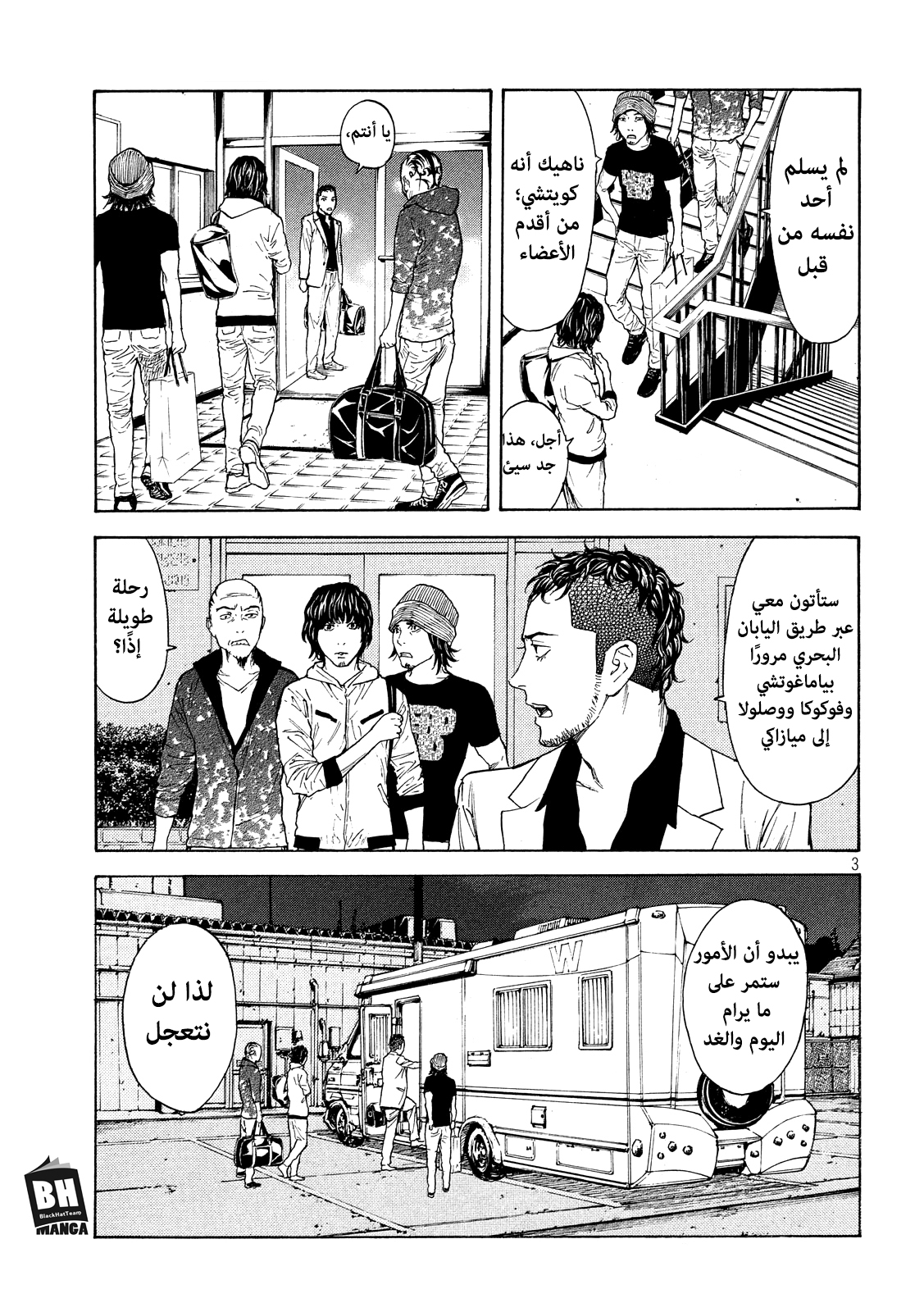 Read My Home Hero AR Manga Online