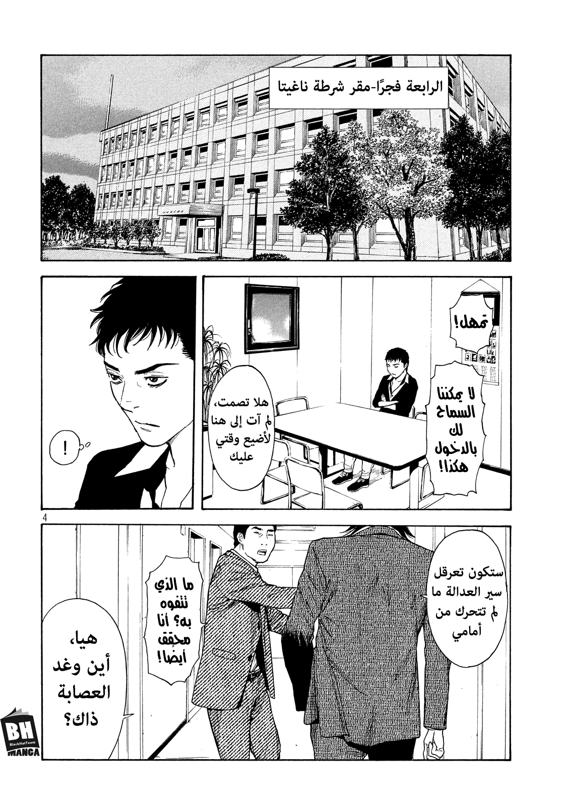 Read My Home Hero AR Manga Online