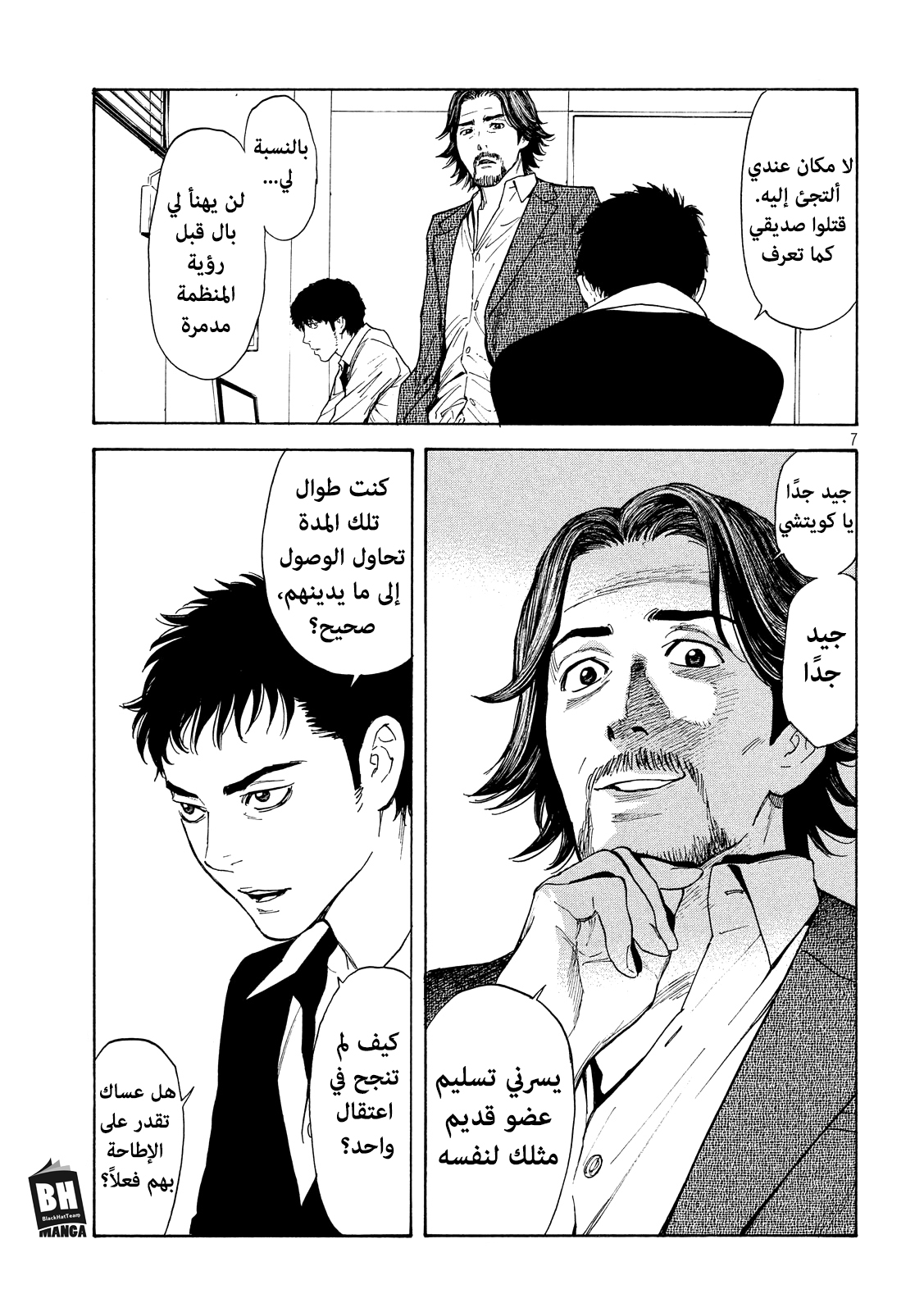 Read My Home Hero AR Manga Online