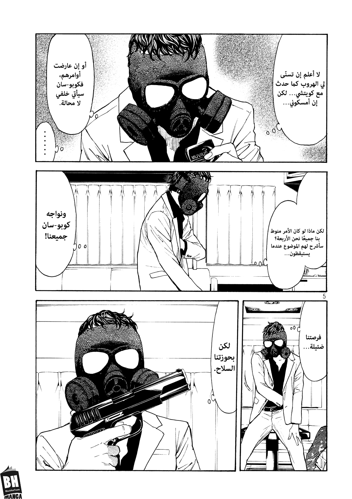 Read My Home Hero AR Manga Online