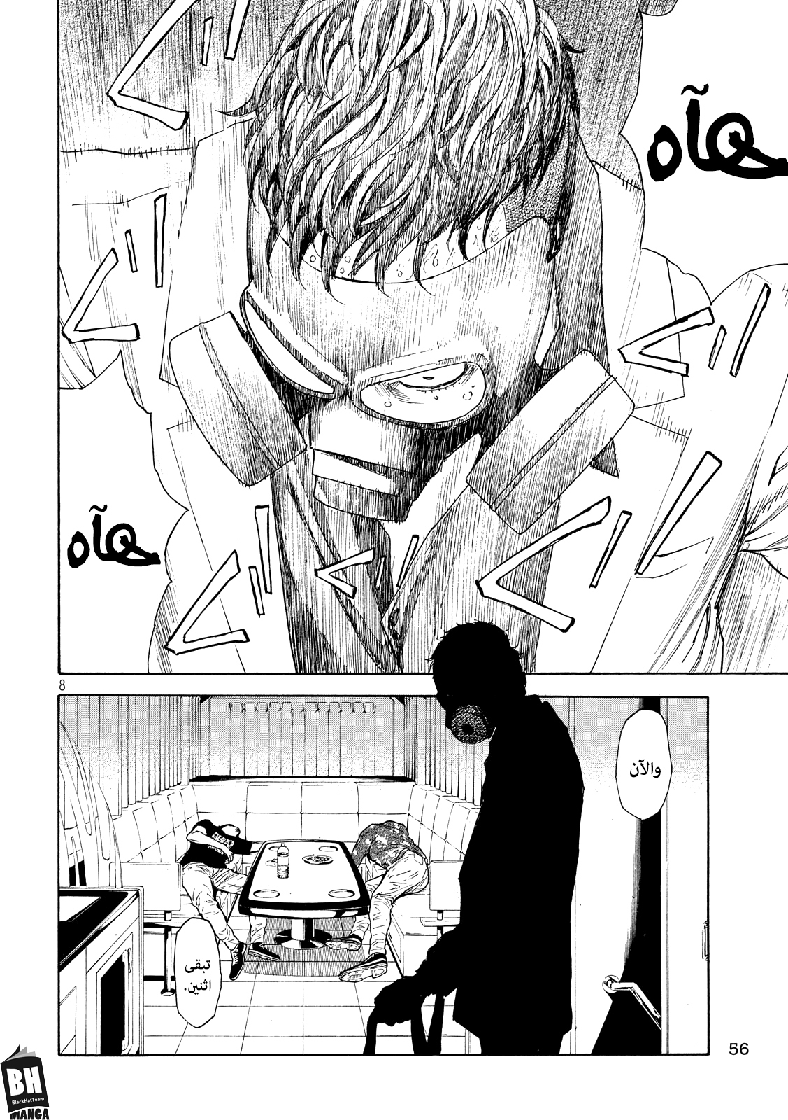 Read My Home Hero AR Manga Online