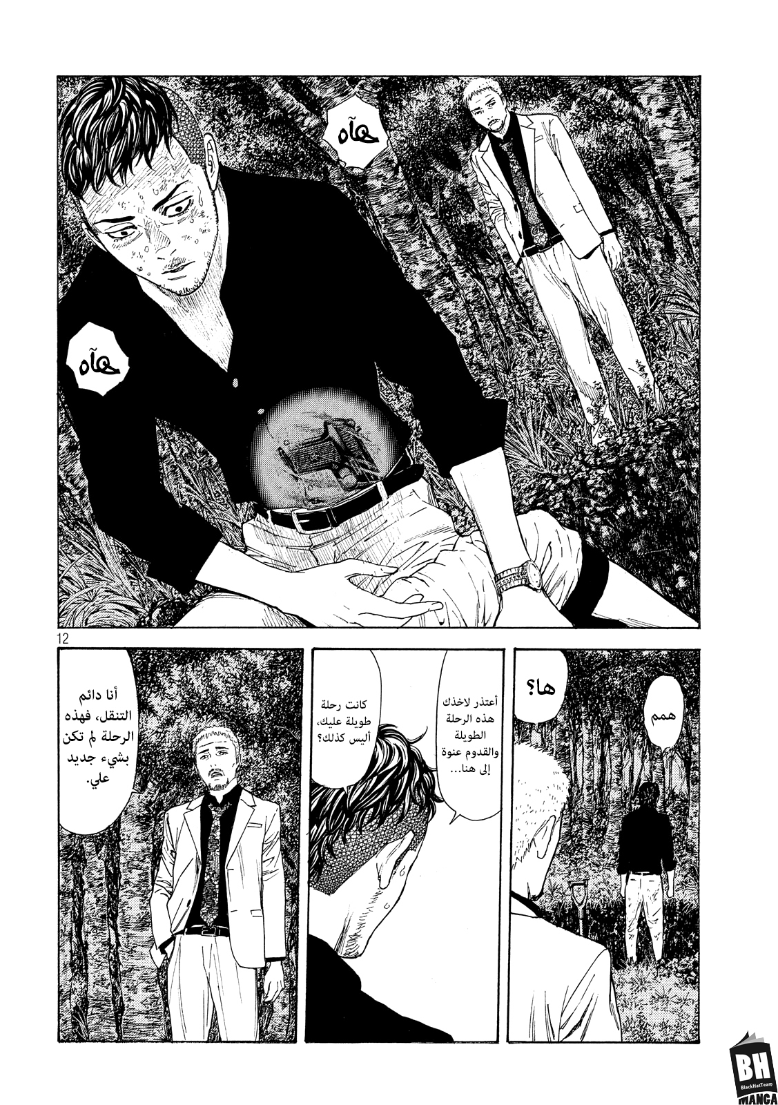 Read My Home Hero AR Manga Online