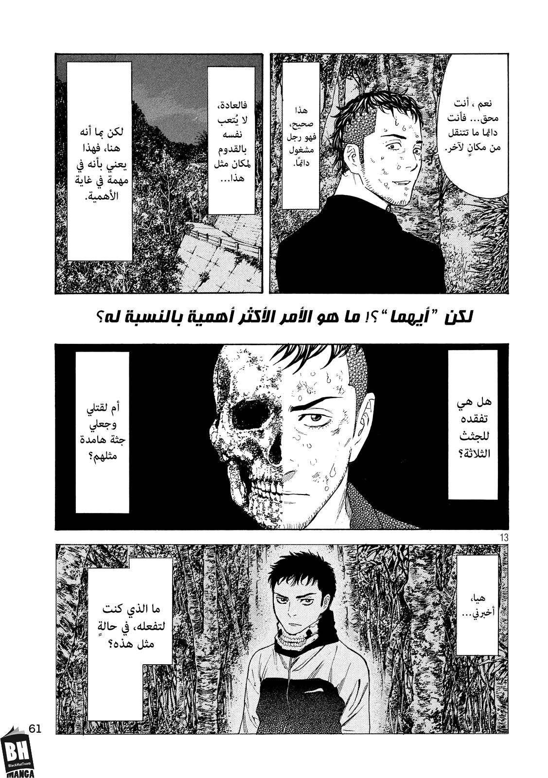 Read My Home Hero AR Manga Online