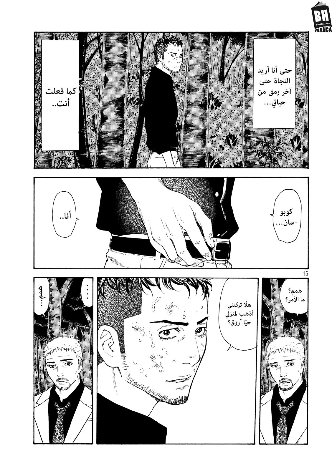 Read My Home Hero AR Manga Online