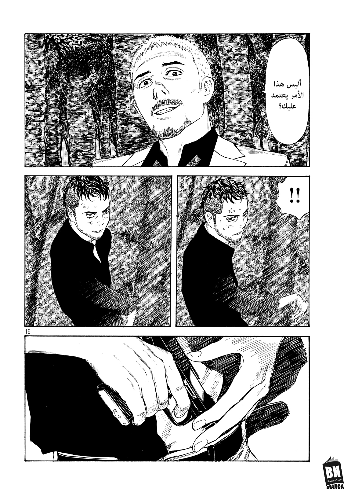 Read My Home Hero AR Manga Online