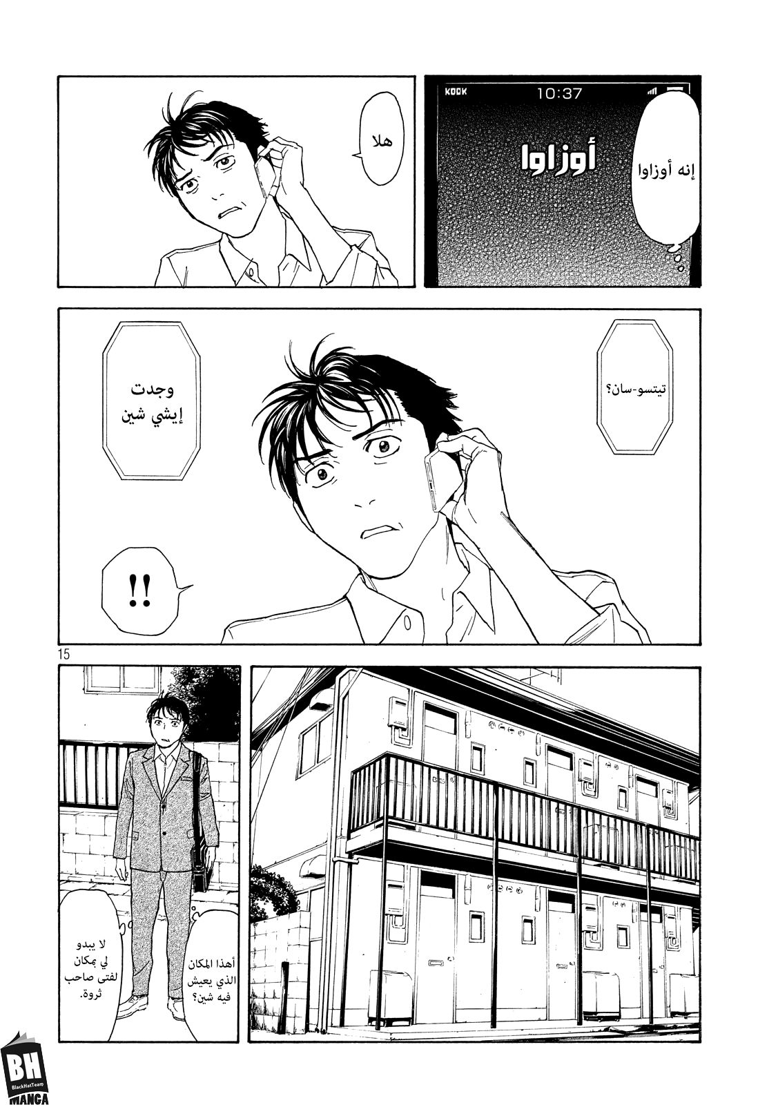 Read My Home Hero AR Manga Online