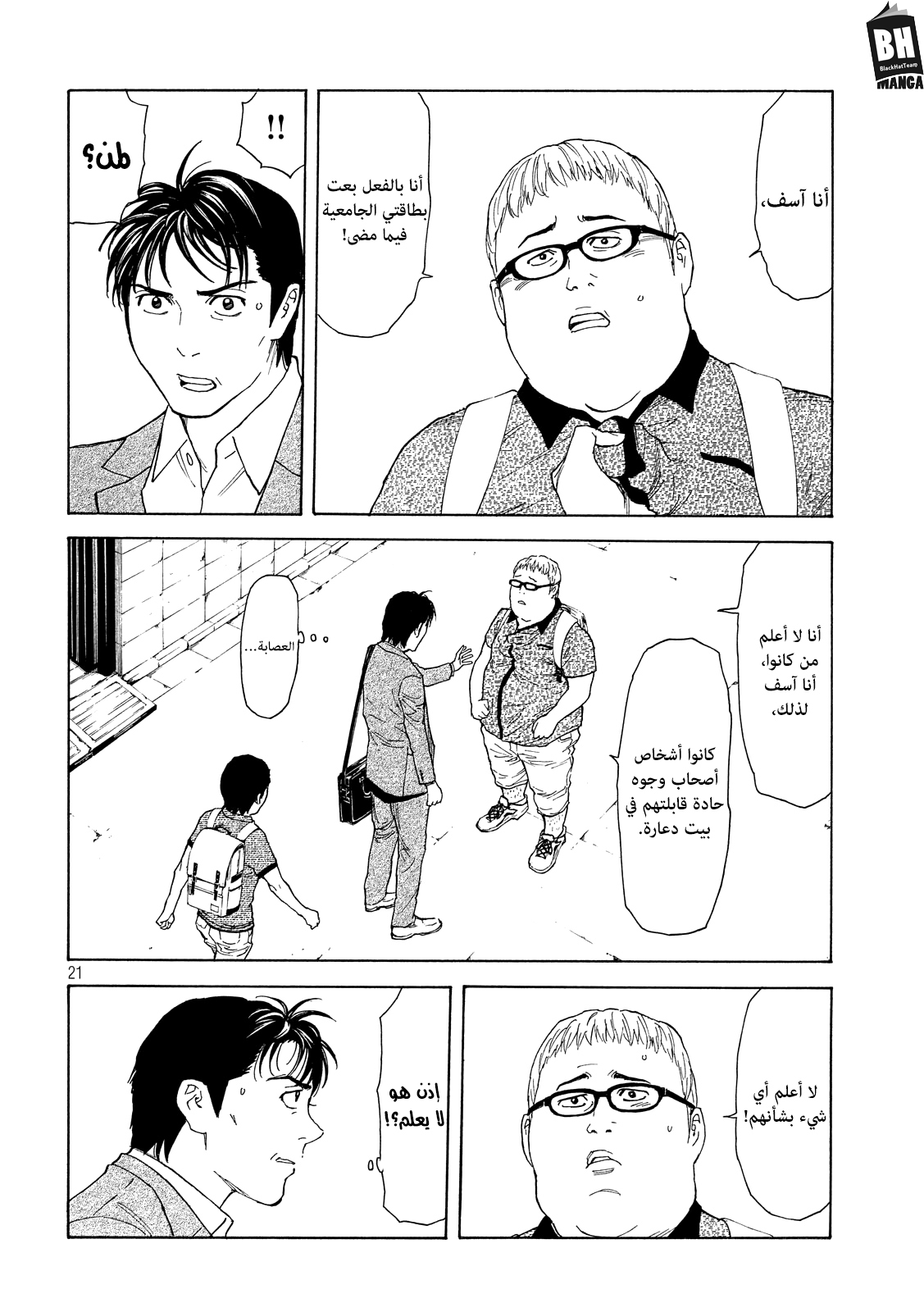 Read My Home Hero AR Manga Online