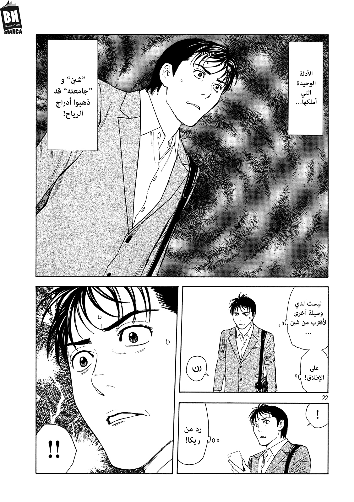 Read My Home Hero AR Manga Online