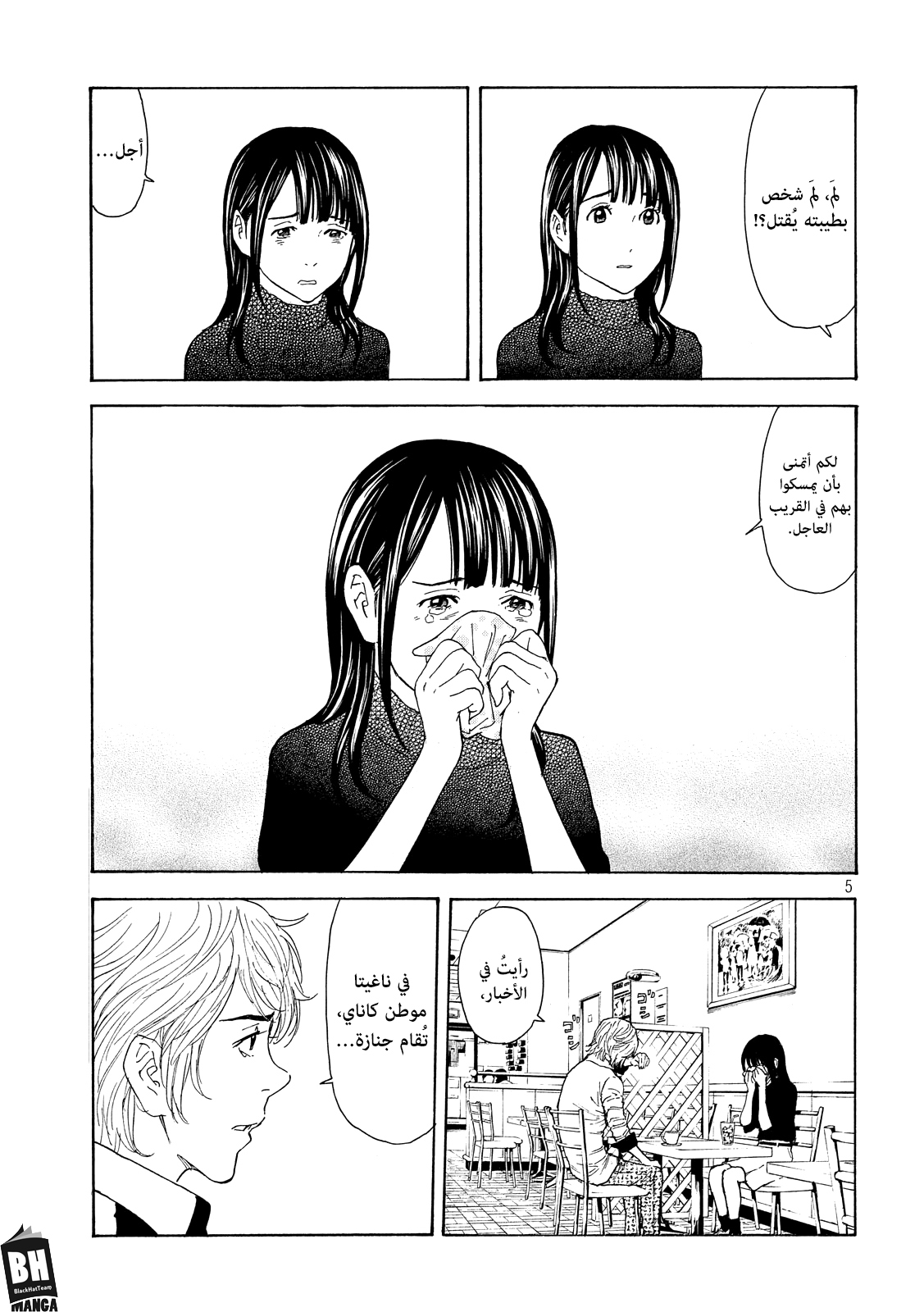 Read My Home Hero AR Manga Online