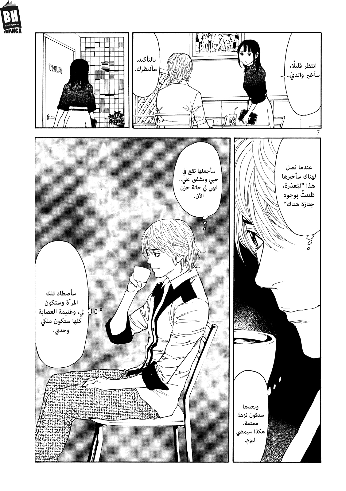 Read My Home Hero AR Manga Online