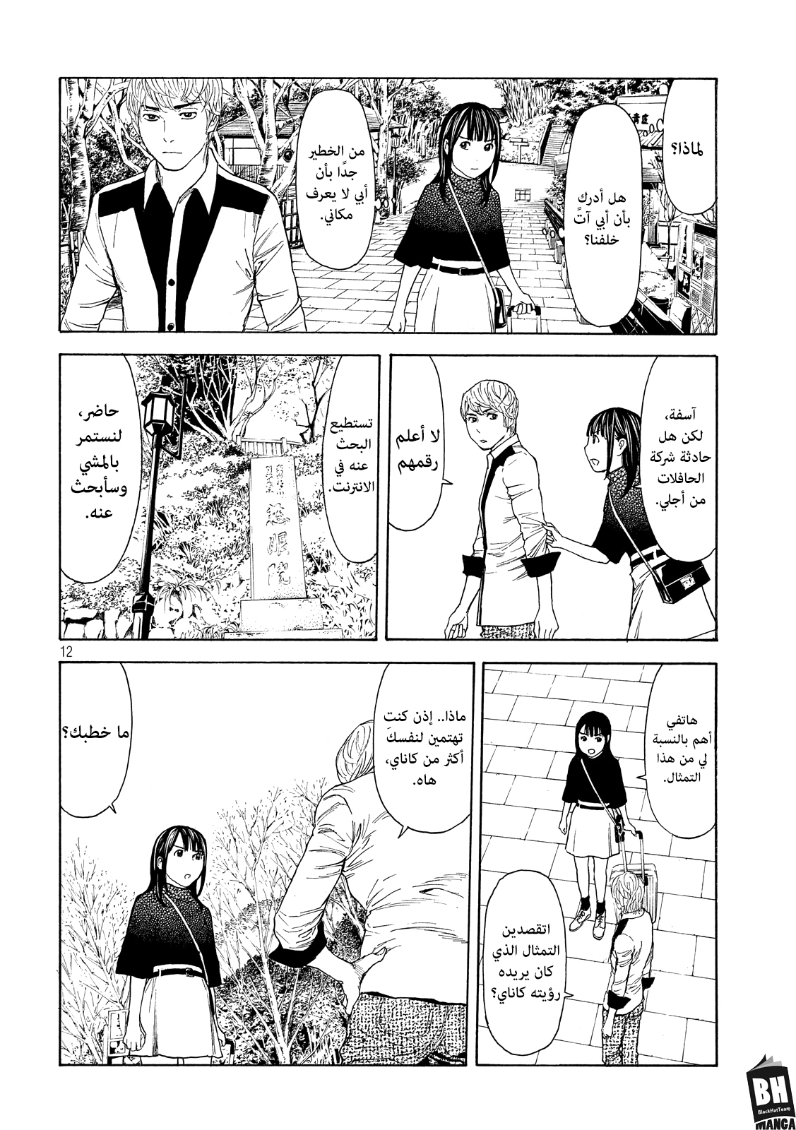 Read My Home Hero AR Manga Online