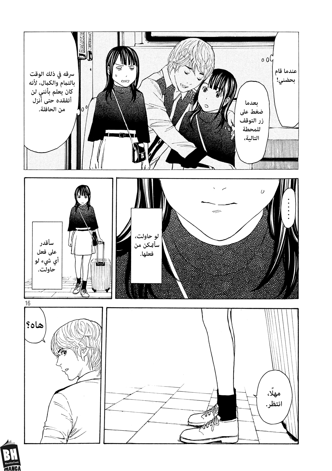 Read My Home Hero AR Manga Online