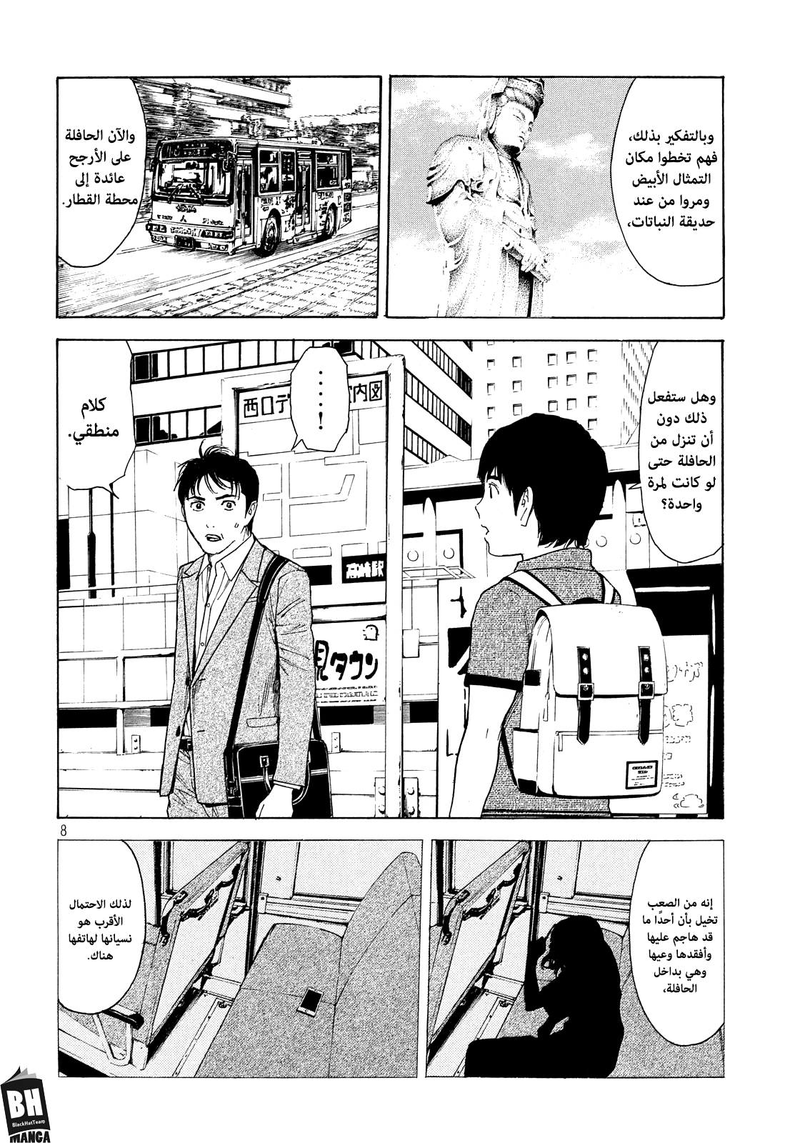 Read My Home Hero AR Manga Online