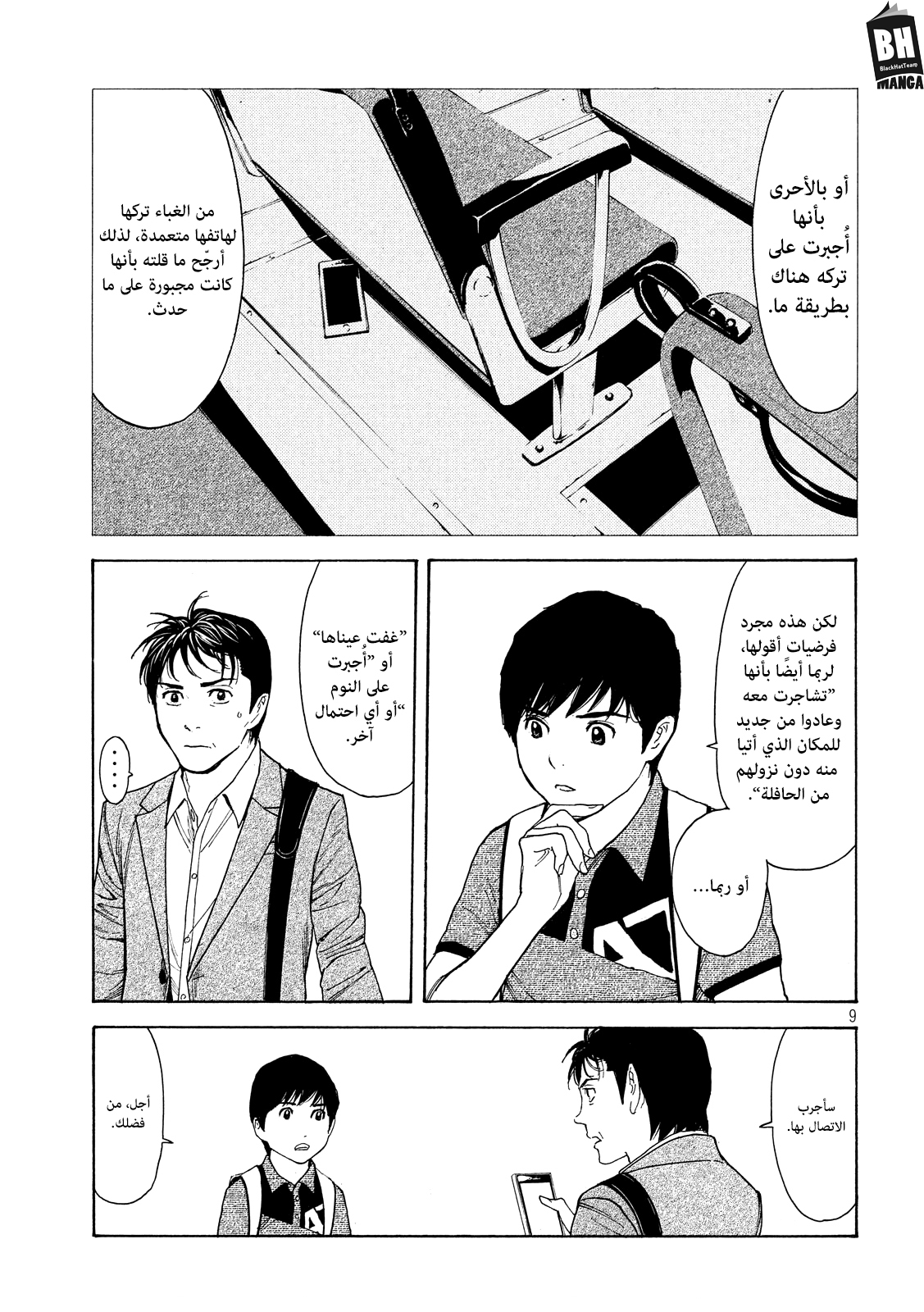 Read My Home Hero AR Manga Online