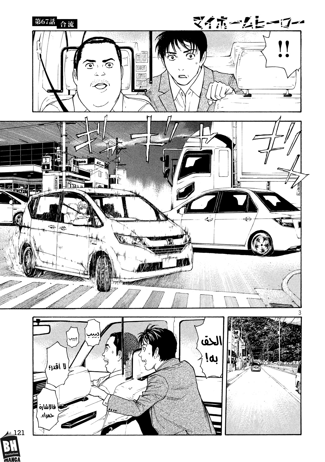 Read My Home Hero AR Manga Online