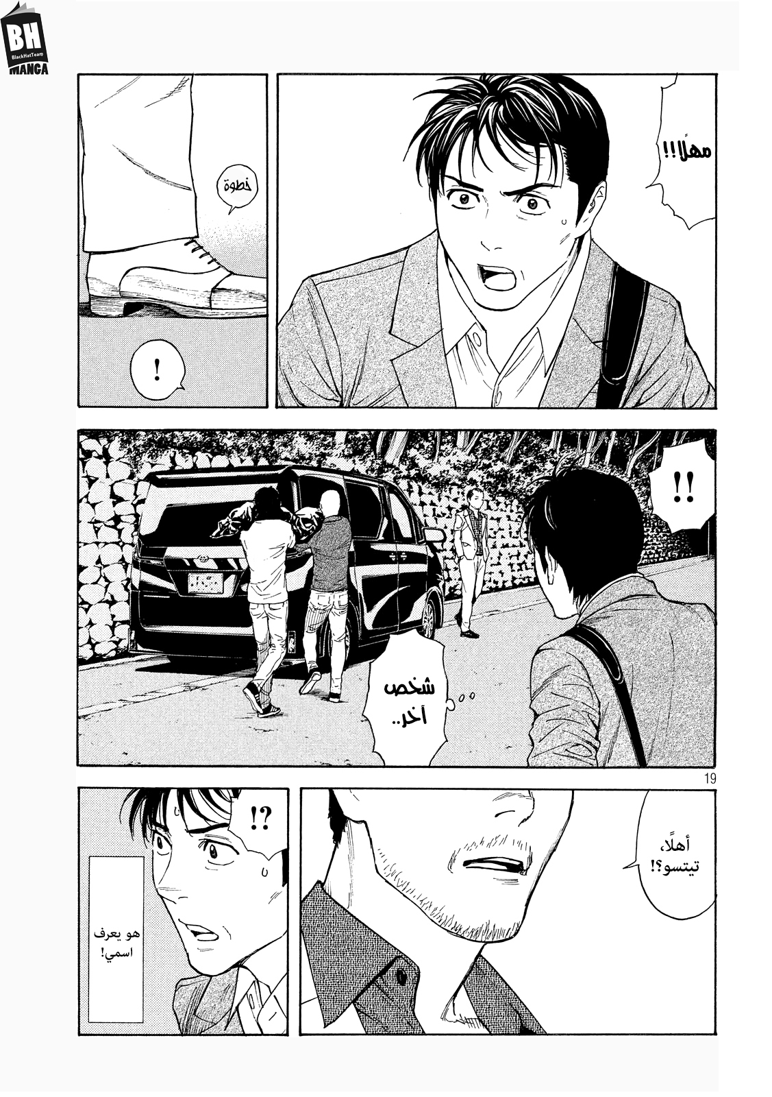 Read My Home Hero AR Manga Online