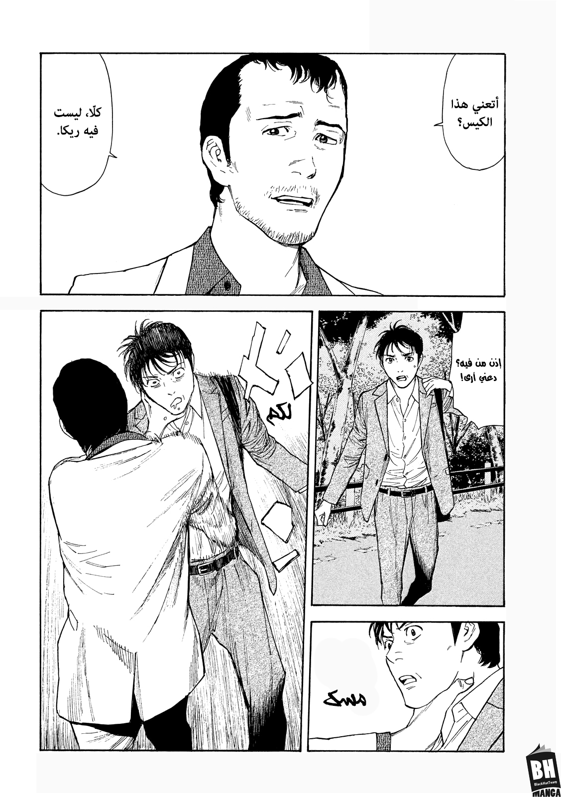 Read My Home Hero AR Manga Online