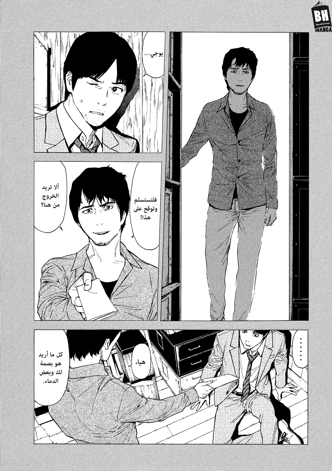 Read My Home Hero AR Manga Online