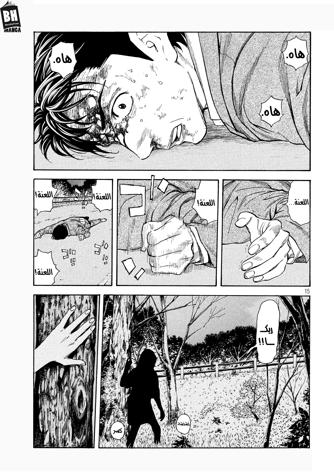 Read My Home Hero AR Manga Online