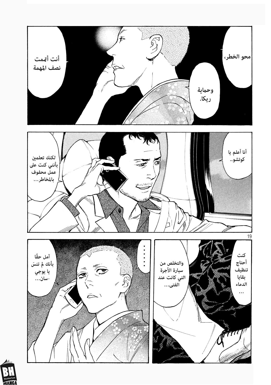 Read My Home Hero AR Manga Online