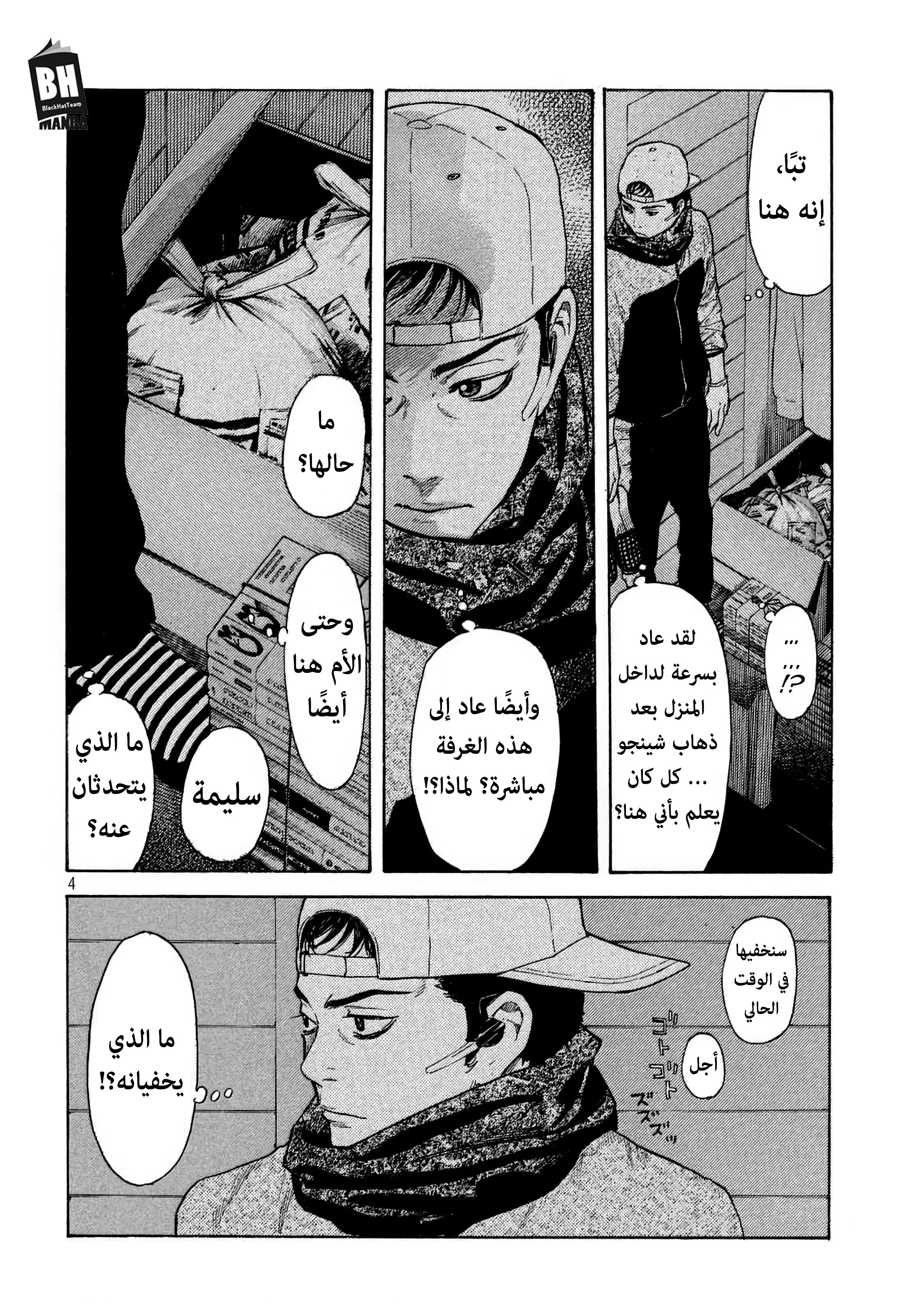 Read My Home Hero AR Manga Online