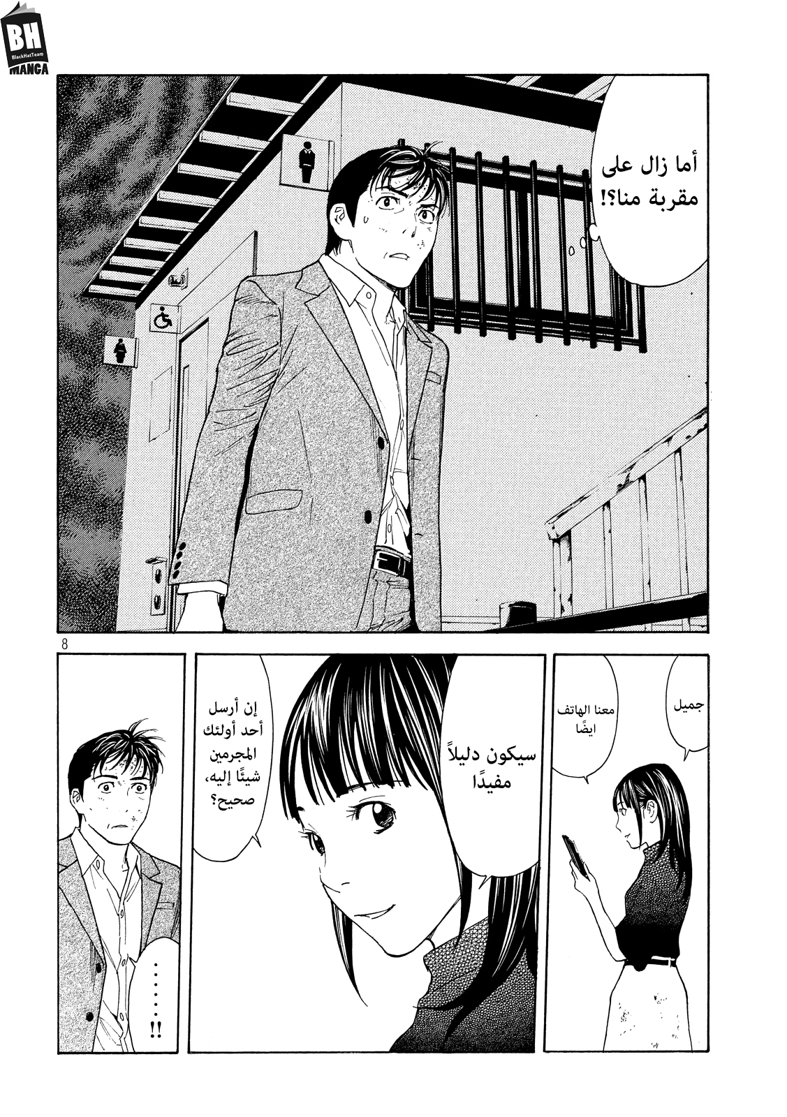 Read My Home Hero AR Manga Online