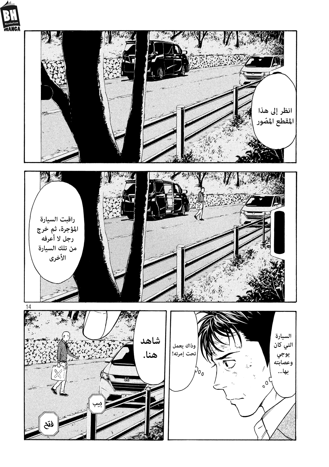 Read My Home Hero AR Manga Online