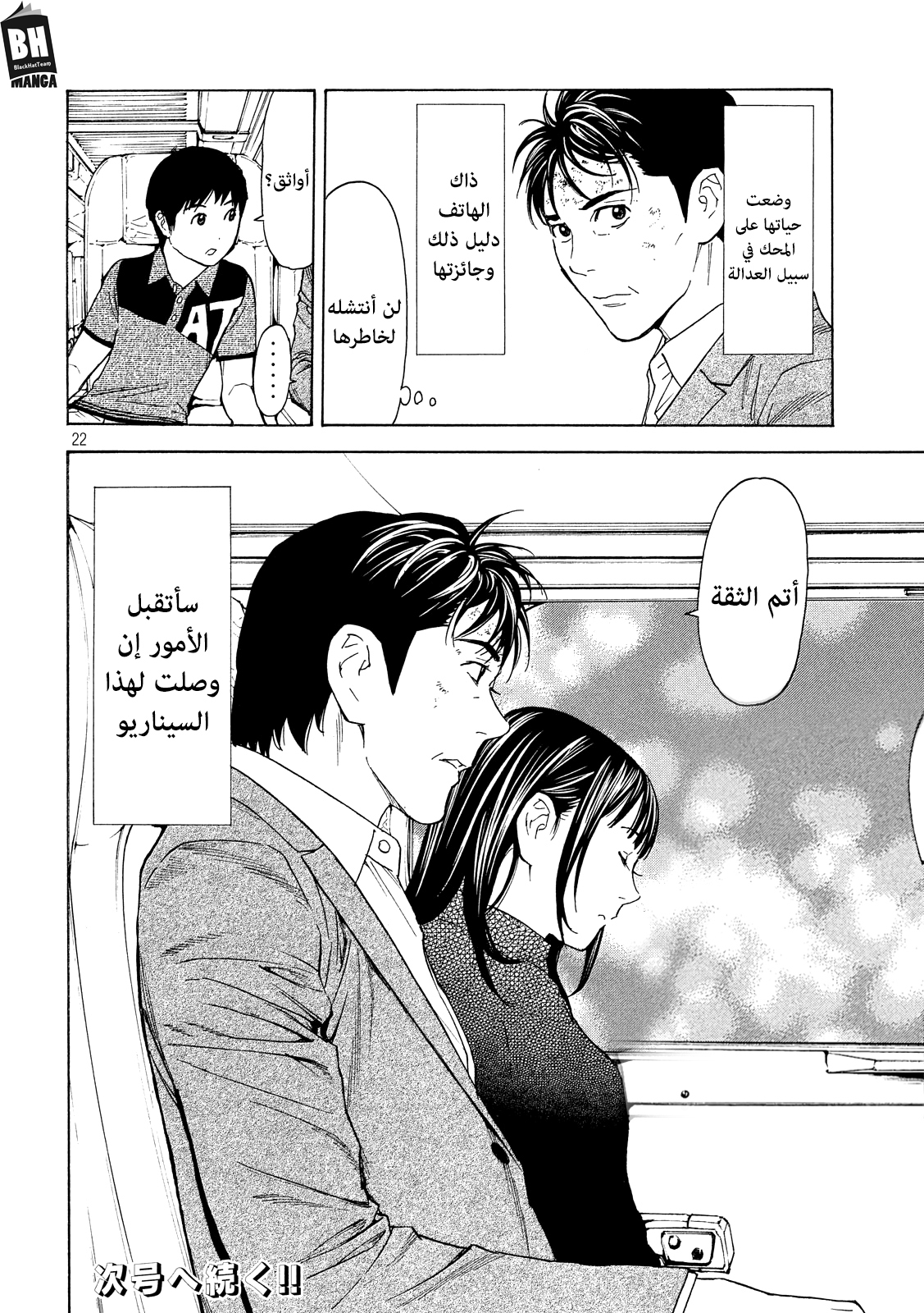 Read My Home Hero AR Manga Online