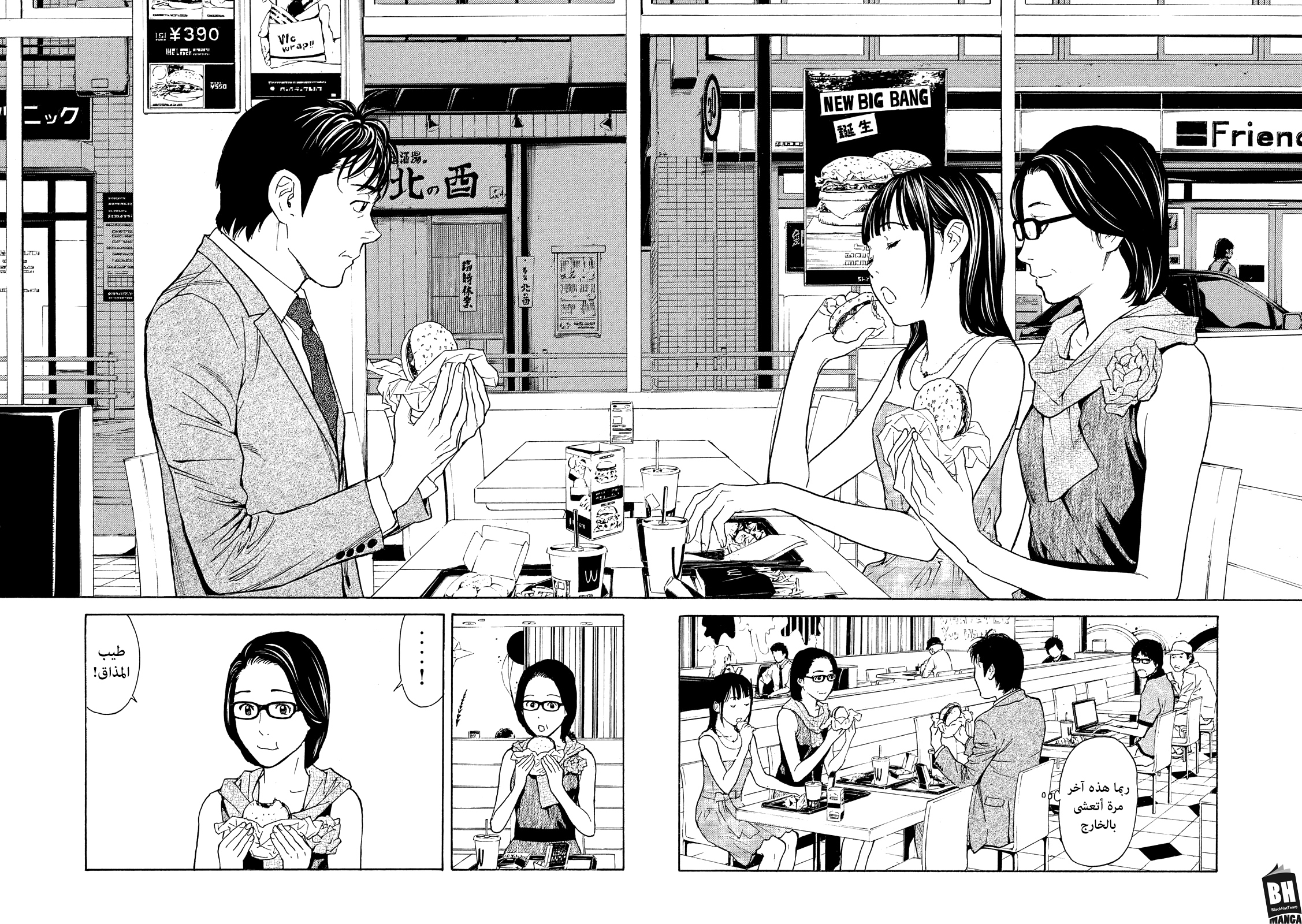 Read My Home Hero AR Manga Online