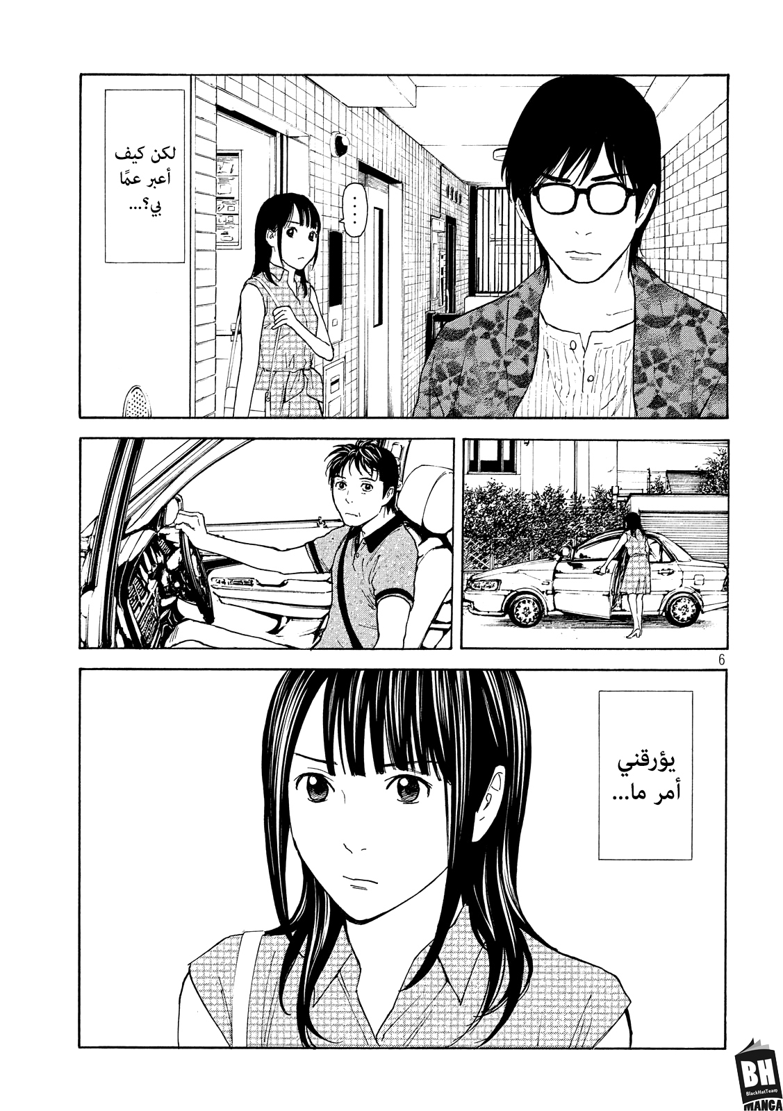 Read My Home Hero AR Manga Online