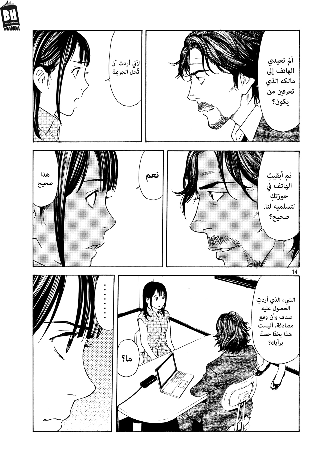 Read My Home Hero AR Manga Online