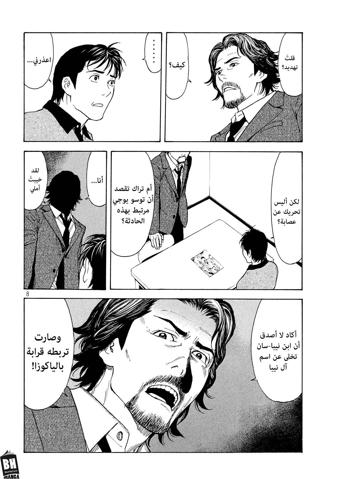 Read My Home Hero AR Manga Online