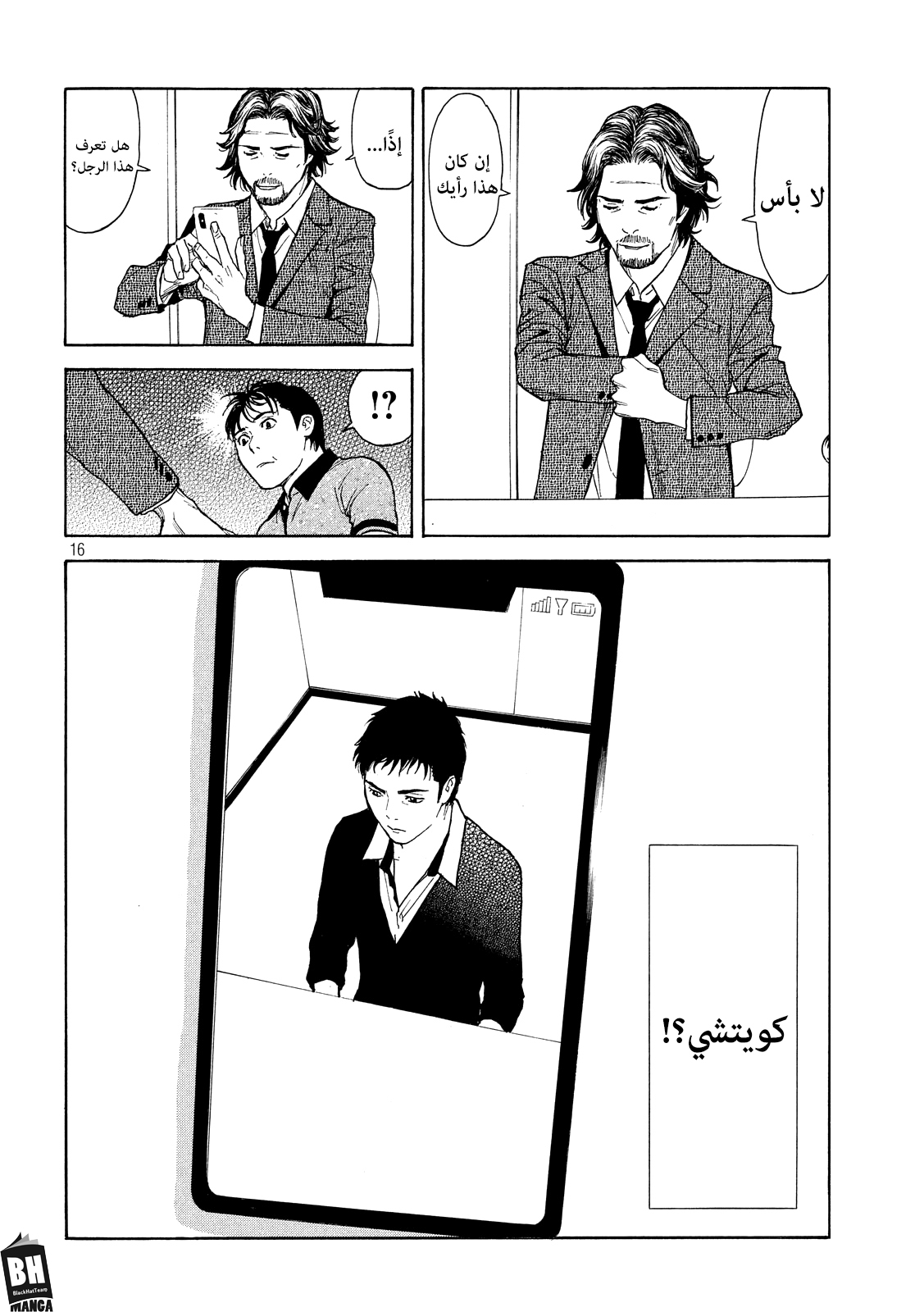 Read My Home Hero AR Manga Online