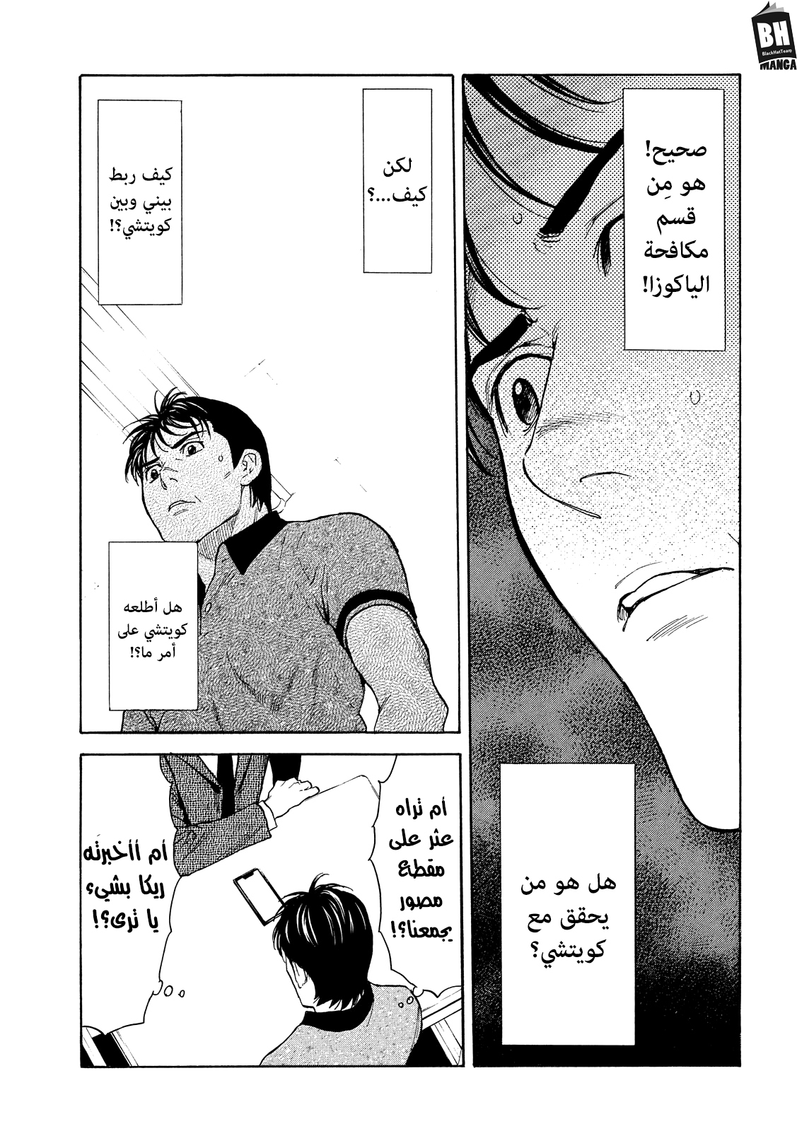 Read My Home Hero AR Manga Online