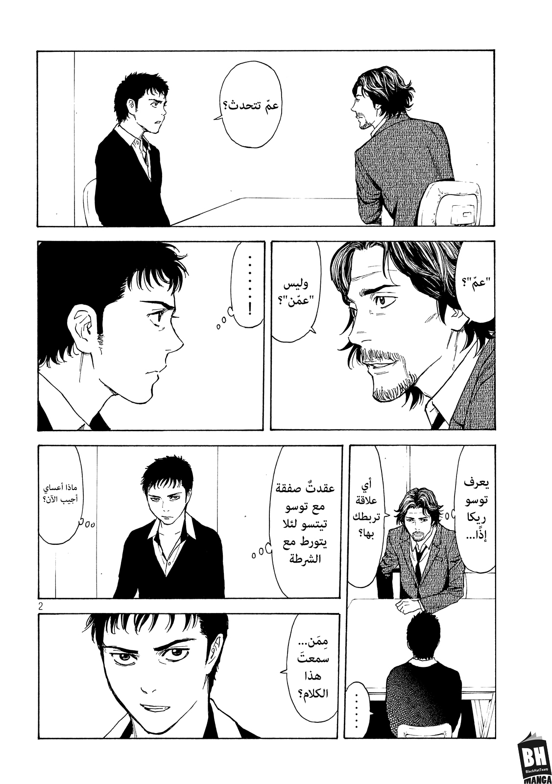 Read My Home Hero AR Manga Online