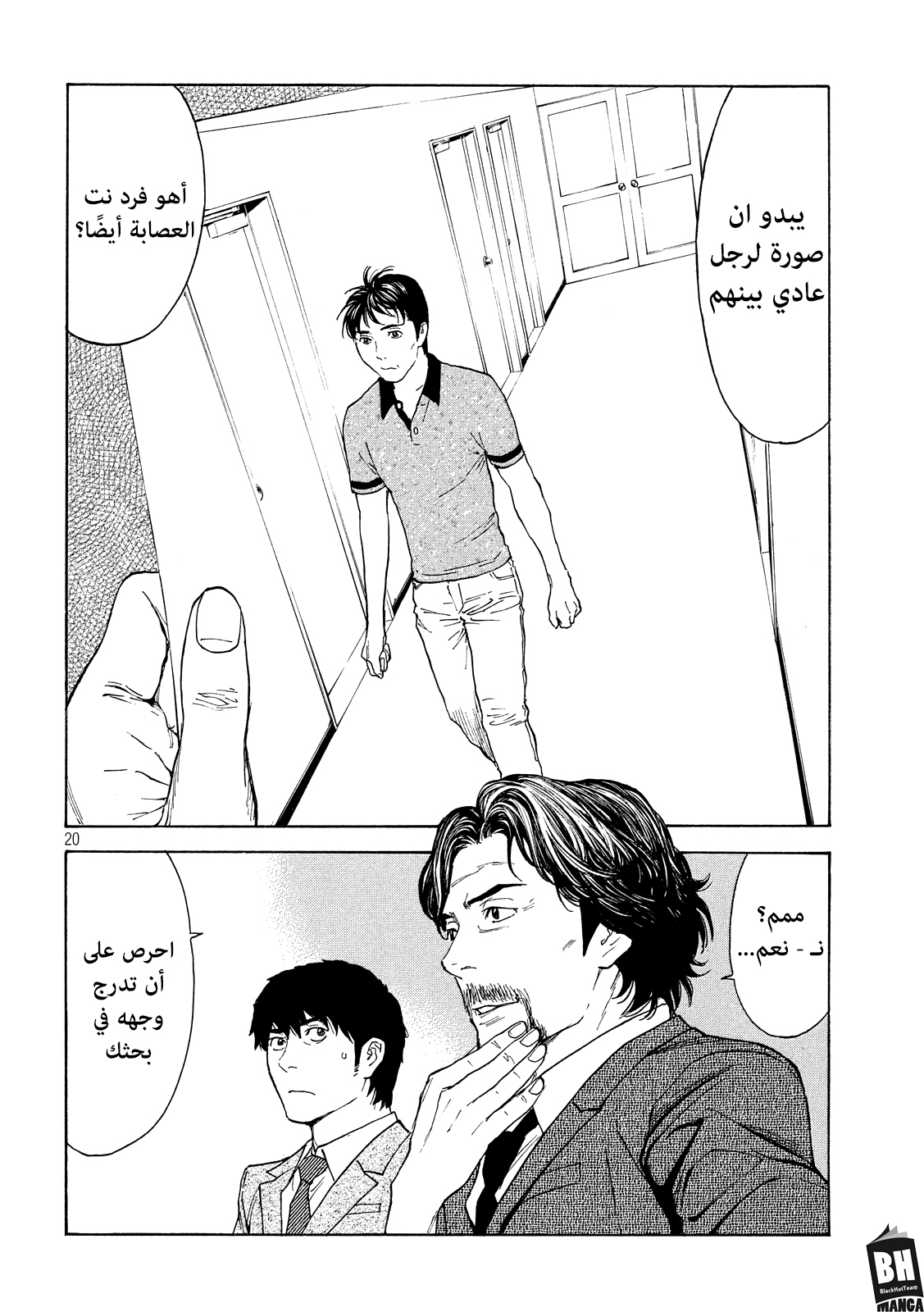 Read My Home Hero AR Manga Online