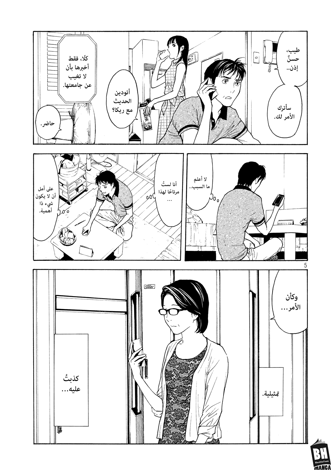 Read My Home Hero AR Manga Online