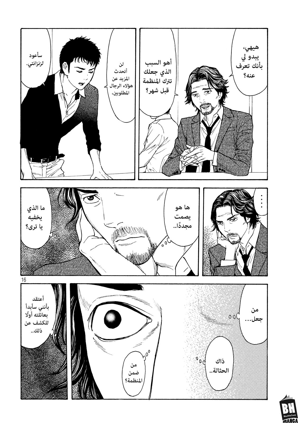 Read My Home Hero AR Manga Online