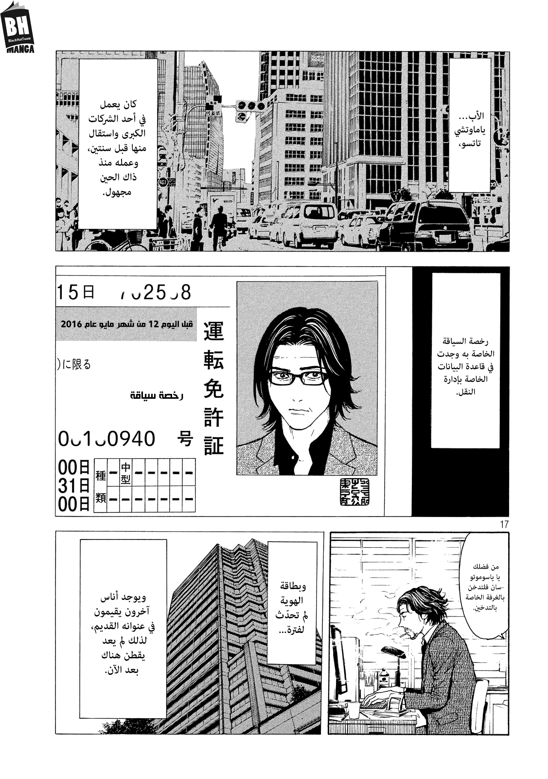 Read My Home Hero AR Manga Online